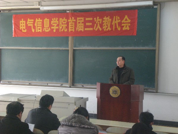 院长赵光兴做2010年博彩
工作报告